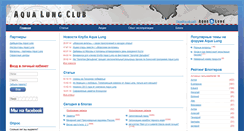 Desktop Screenshot of club.aqualung.ru