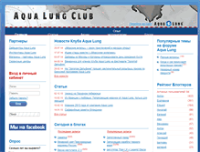 Tablet Screenshot of club.aqualung.ru